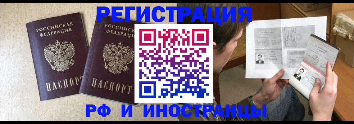 регистрация в Кургане