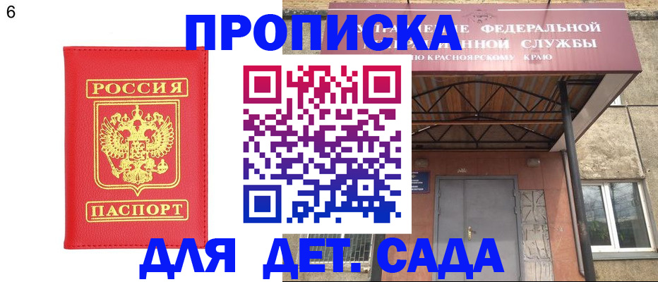 прописка паспорт в Кургане